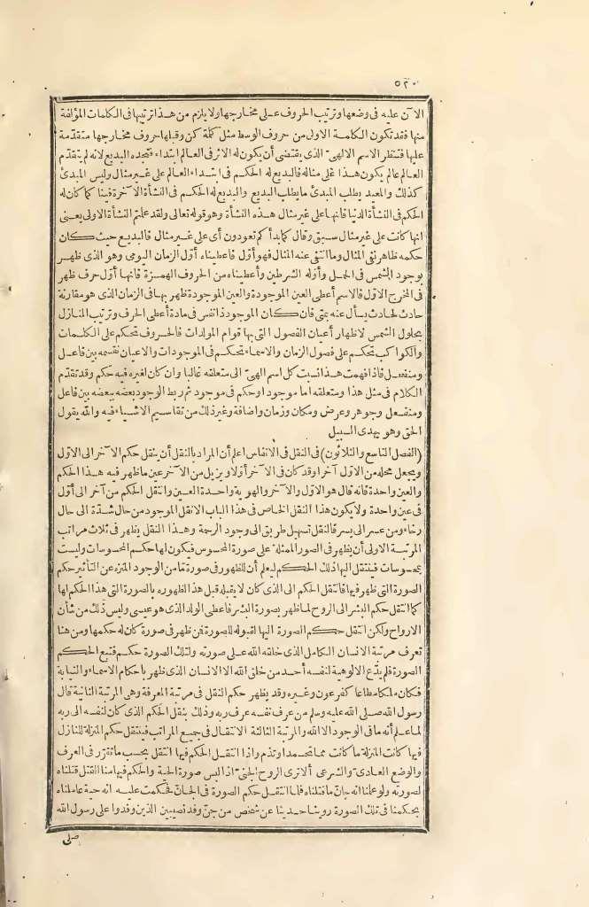 futmak.com - الصفحة 520 - من الجزء الثاني من طبعة بولاق الأولى